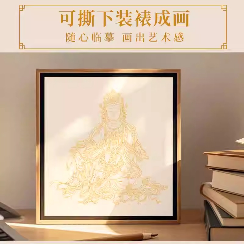 壁上觀古【法海寺+廣勝寺、崇福寺+敦煌石窟】壁畫佛像描摹冊(全三冊) 壁上觀古【法海寺+廣勝寺、崇福寺+敦煌石窟】壁畫佛像描摹冊(全三冊)