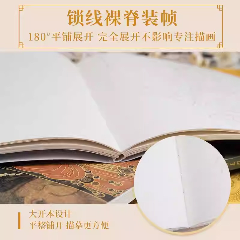 壁上觀古【法海寺+廣勝寺、崇福寺+敦煌石窟】壁畫佛像描摹冊(全三冊) 壁上觀古【法海寺+廣勝寺、崇福寺+敦煌石窟】壁畫佛像描摹冊(全三冊)