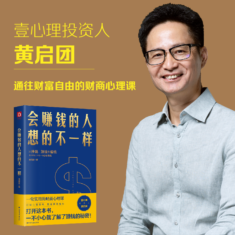 【變現思維+會賺錢的人想的不一樣+利他式表達+利他性銷售】全四冊 【變現思維+會賺錢的人想的不一樣+利他式表達+利他性銷售】全四冊