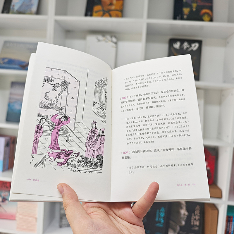 2025新書推薦:中国古典四大名剧【西厢记+桃花扇+牡丹亭+长生殿】彩图特装版,附赠精美函套+异形书签+工尺谱 2025新書推薦:中国古典四大名剧【西厢记+桃花扇+牡丹亭+长生殿】彩图特装版,附赠精美函套+异形书签+工尺谱