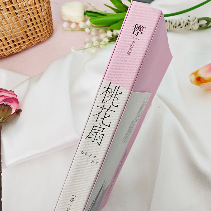 2025新書推薦:中国古典四大名剧【西厢记+桃花扇+牡丹亭+长生殿】彩图特装版,附赠精美函套+异形书签+工尺谱 2025新書推薦:中国古典四大名剧【西厢记+桃花扇+牡丹亭+长生殿】彩图特装版,附赠精美函套+异形书签+工尺谱