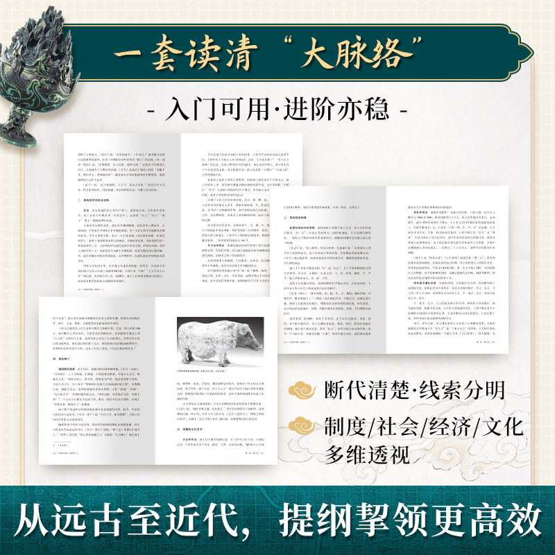 2025新書推薦:史學泰斗翦伯贊著作【中國史綱要】上下冊 精裝 2025新書推薦:史學泰斗翦伯贊著作【中國史綱要】上下冊 精裝