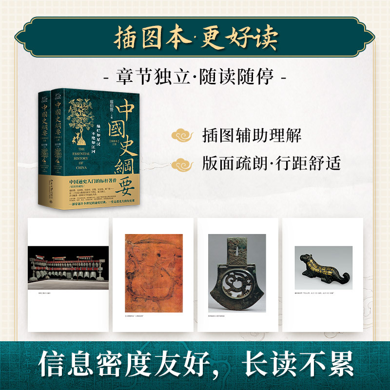 2025新書推薦:史學泰斗翦伯贊著作【中國史綱要】上下冊 精裝 2025新書推薦:史學泰斗翦伯贊著作【中國史綱要】上下冊 精裝