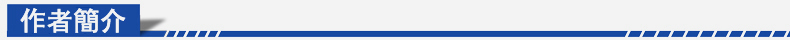 1774014188869600.jpg 作者简介蓝色.jpg