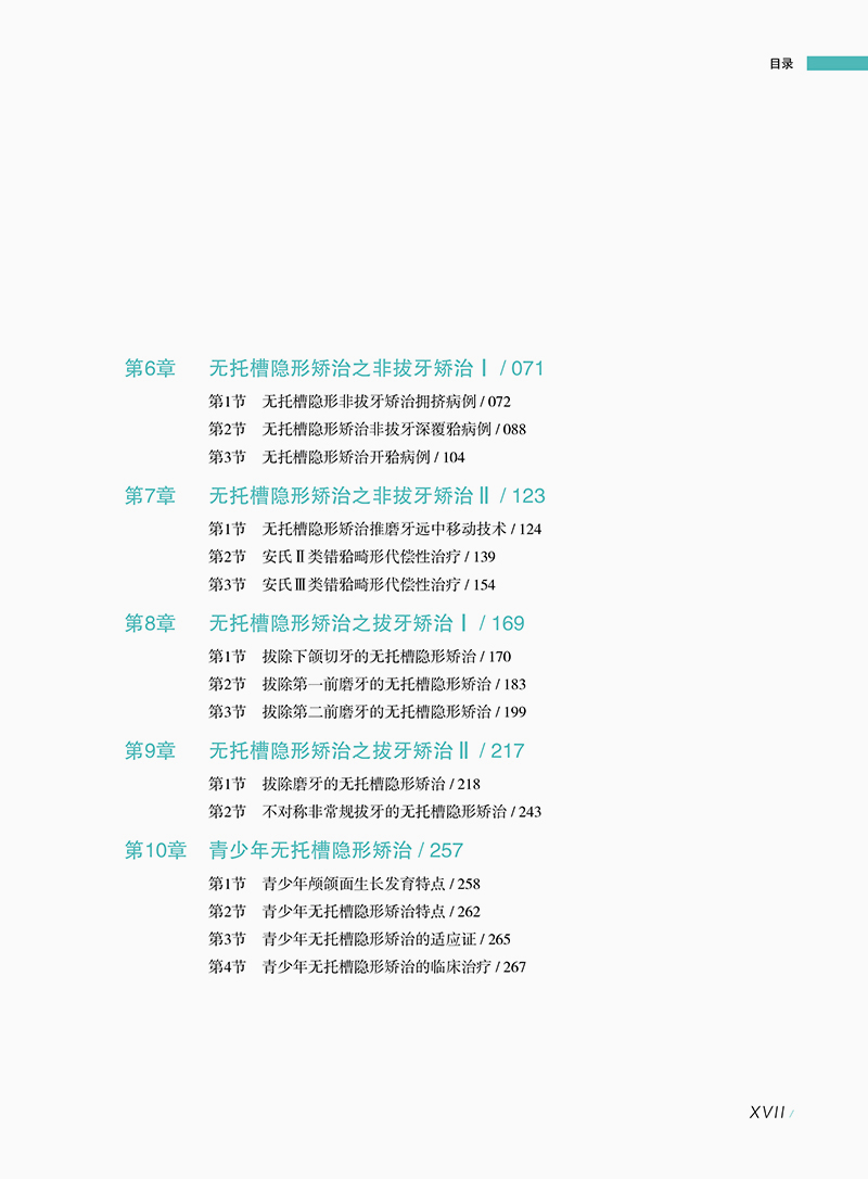 目录2.jpg