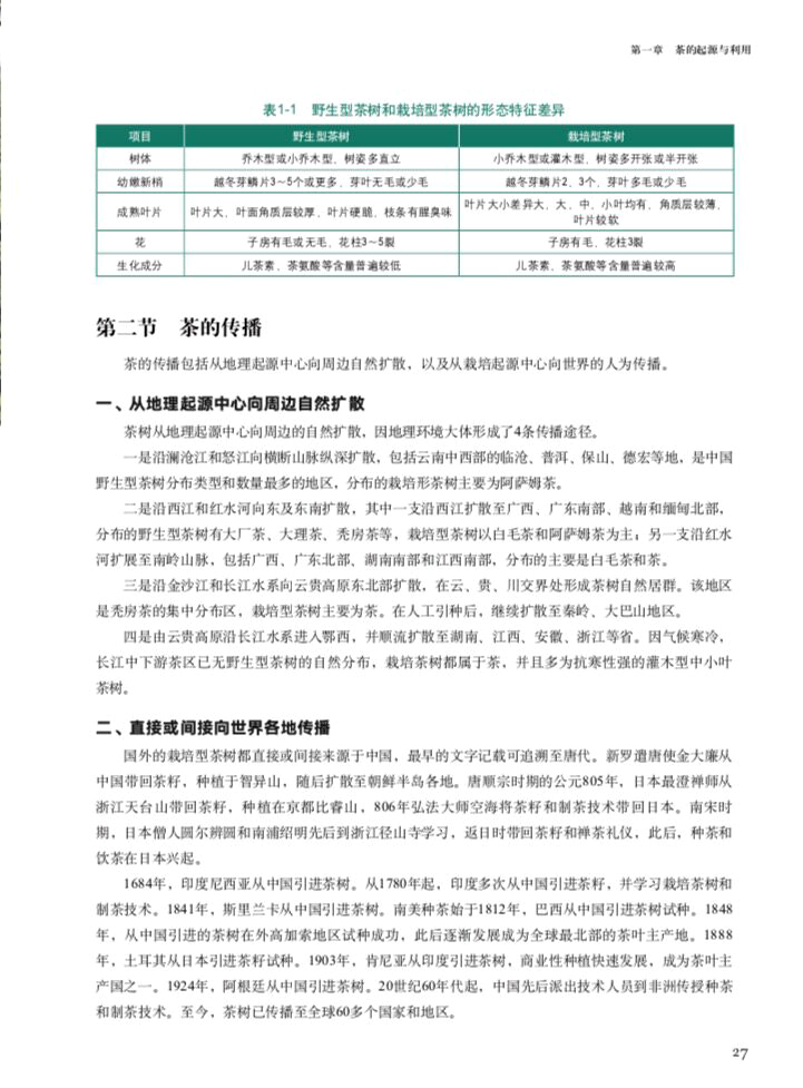 1774851745705984.jpg 书摘4.jpg