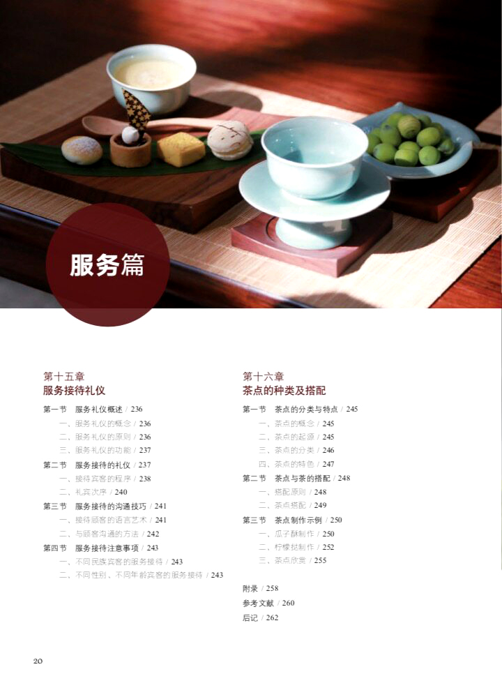 1774852076499494.jpg 书摘16.jpg