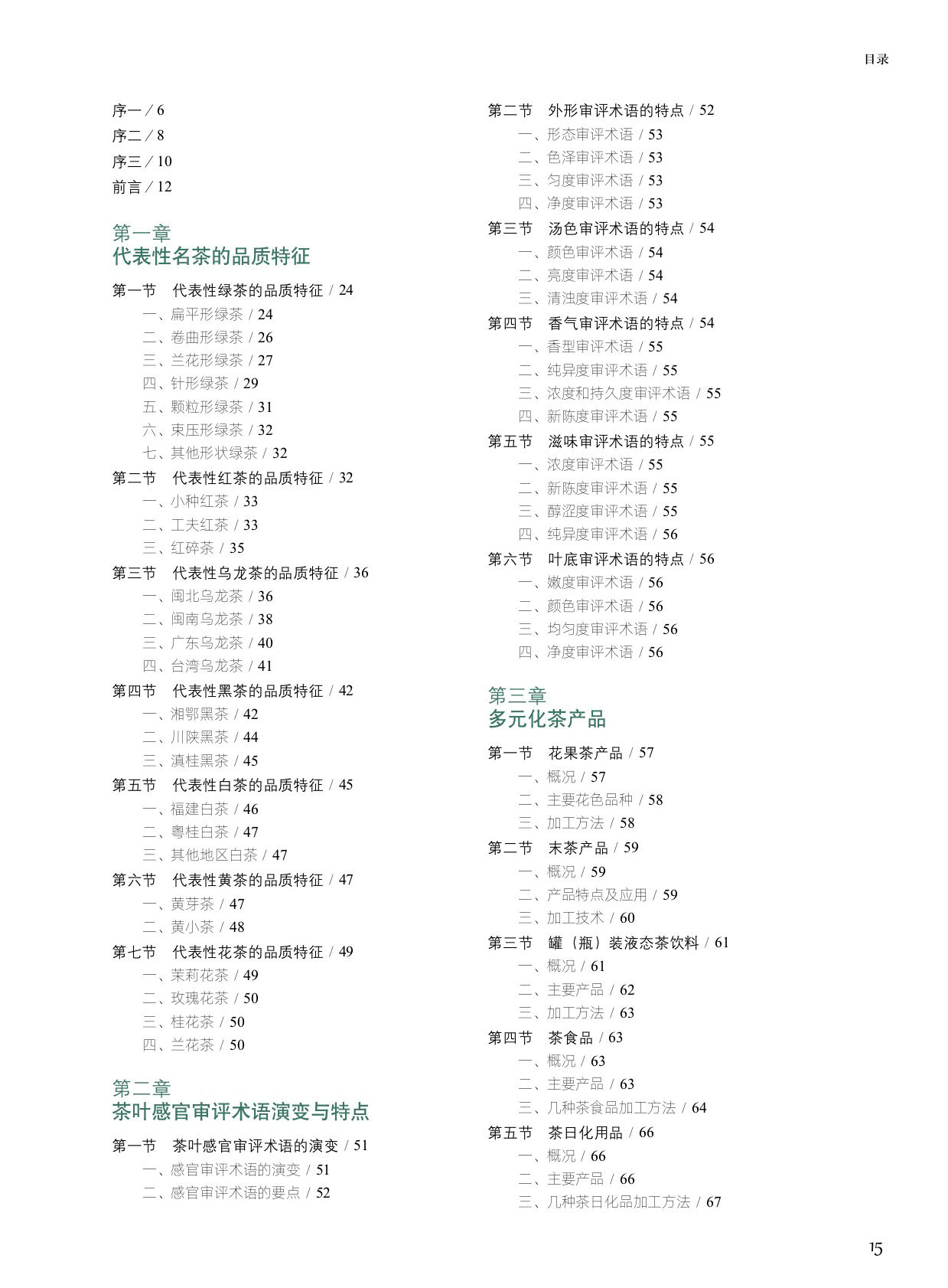 1774852545789984.jpg 书摘31.jpg