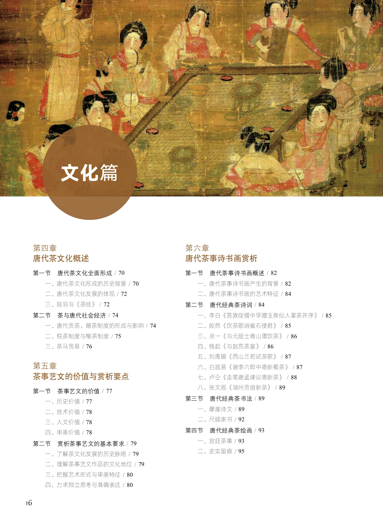 1774852551459057.jpg 书摘32.jpg