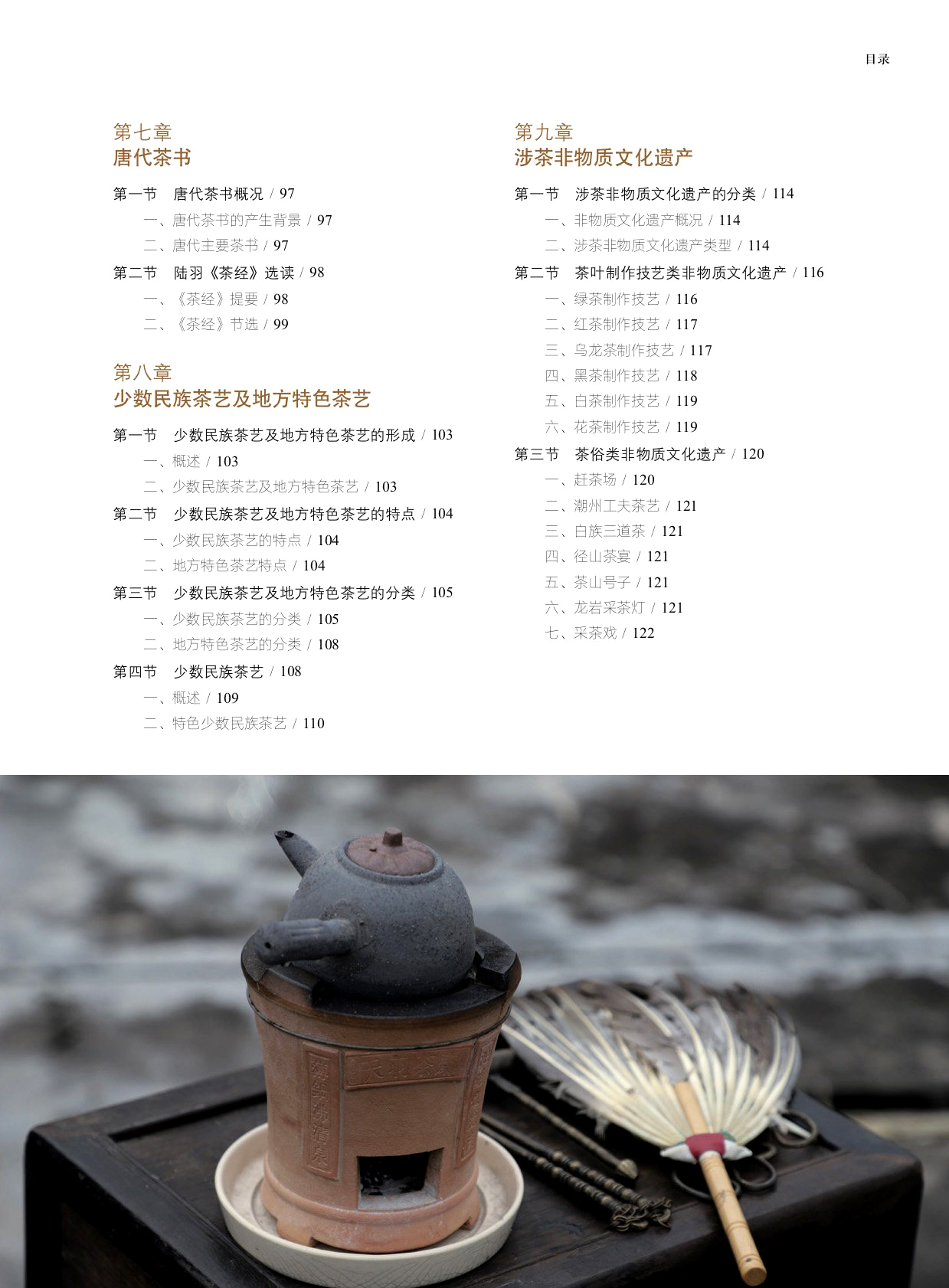 1774852557612620.jpg 书摘33.jpg