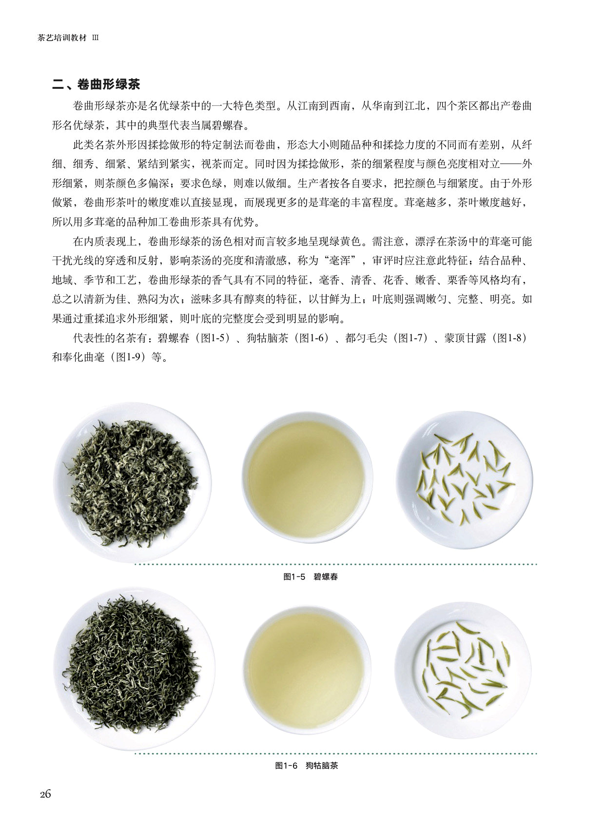 1774852644907761.jpg 书摘41.jpg