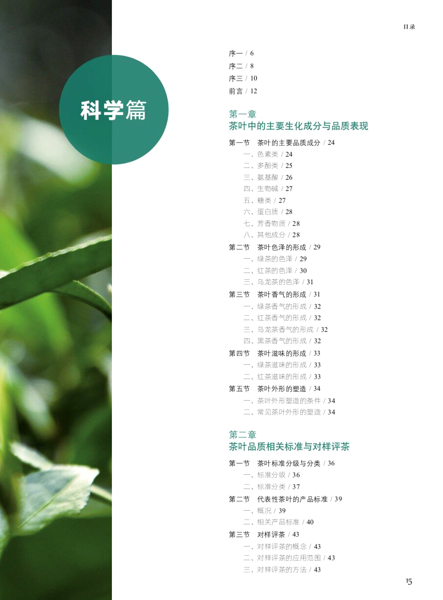1774852840610622.jpg 书摘51.jpg