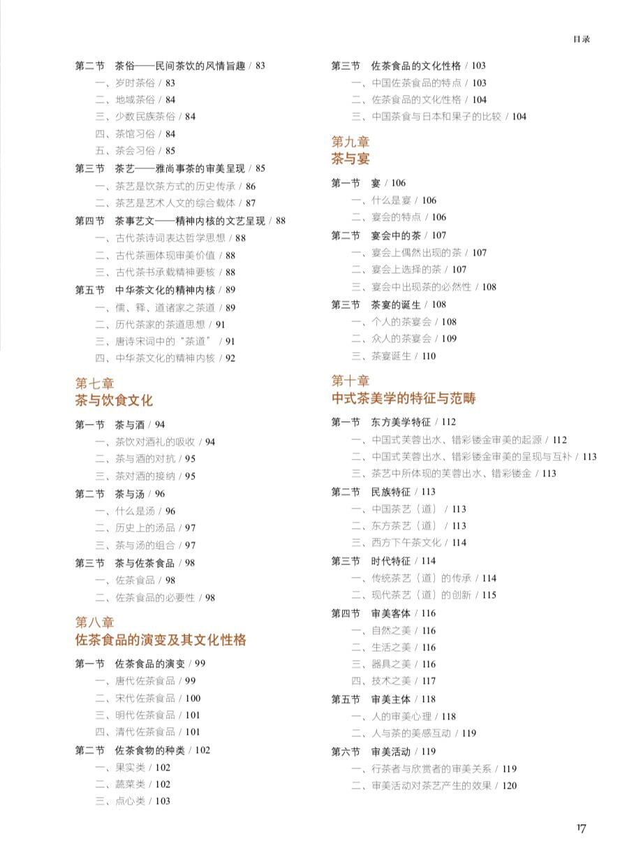 1774852846123663.jpg 书摘52.jpg