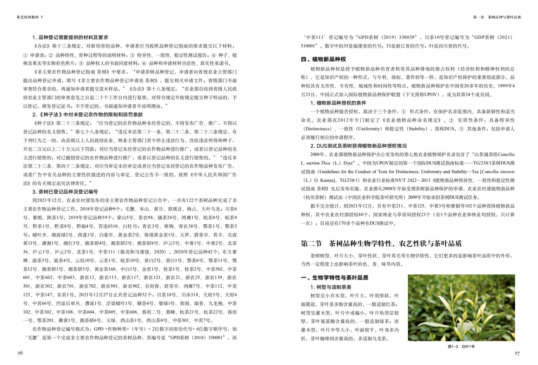 1774853505193825.jpg 书摘77.jpg