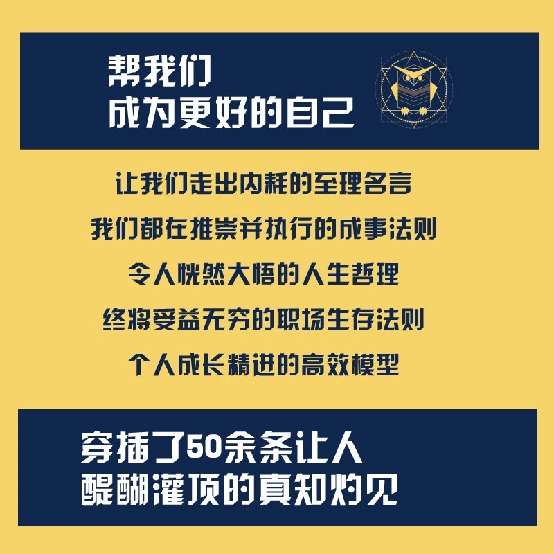 【圓中百知模型+百知思維模型】全兩冊