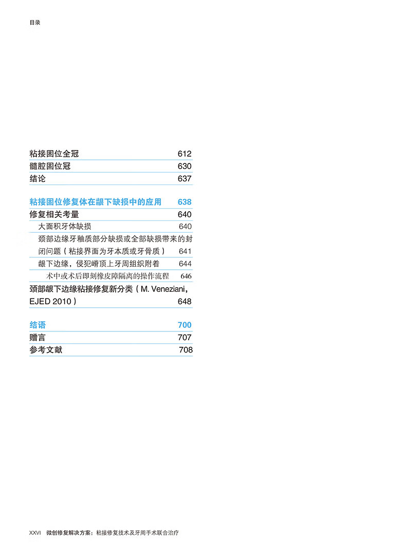 1775659061494987.jpg 目录5.jpg
