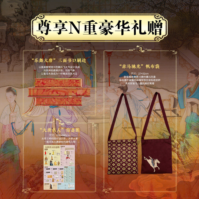 2026新書推薦:【大唐全書】刷邊版 2026新書推薦:【大唐全書】刷邊版