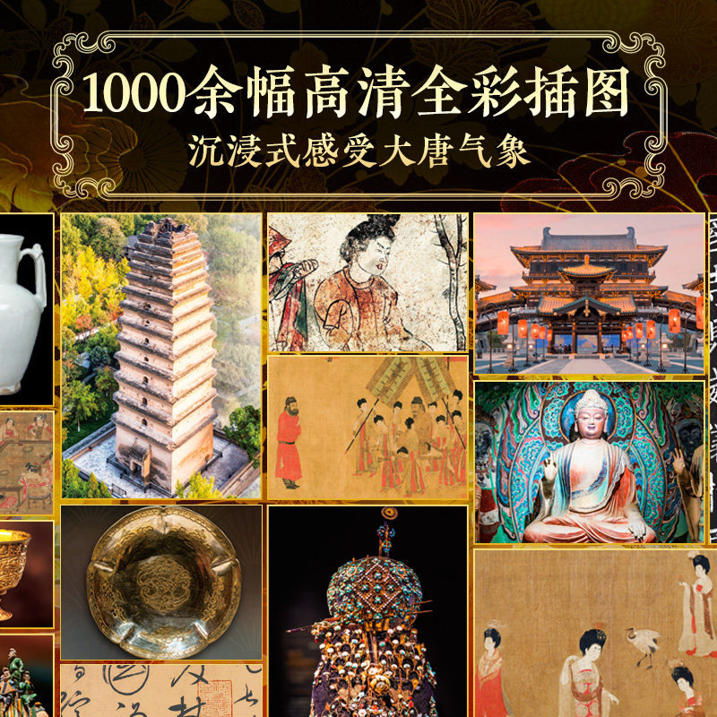 2026新書推薦:【大唐全書】刷邊版 2026新書推薦:【大唐全書】刷邊版