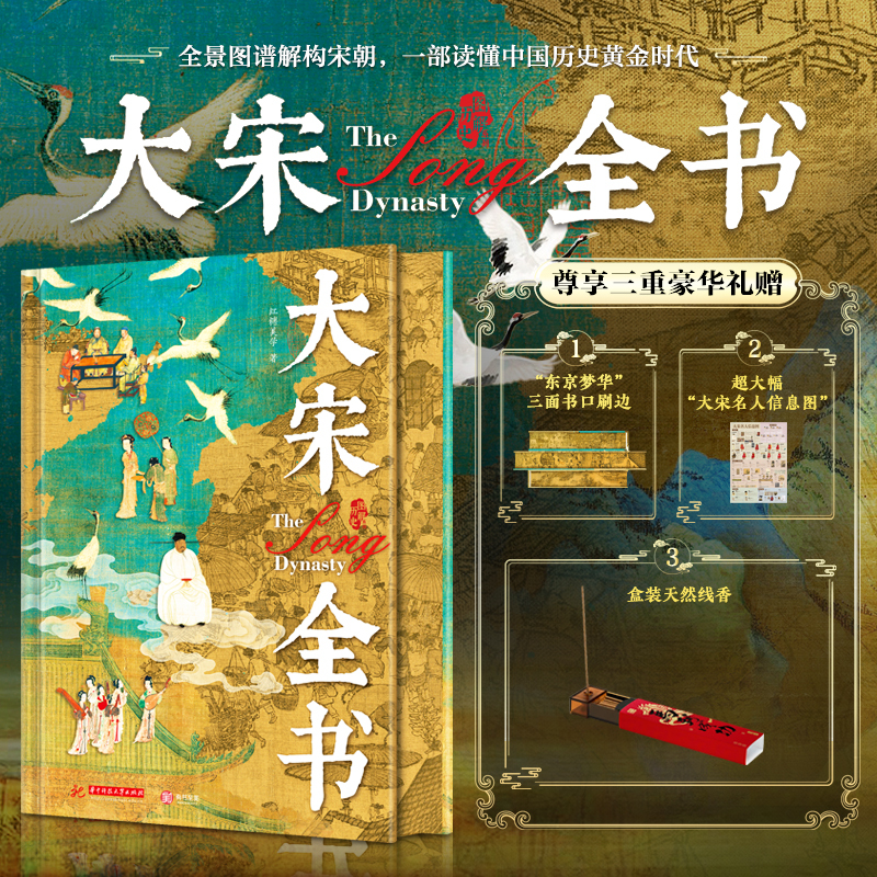 2026新書推薦:【大唐全書】刷邊版 2026新書推薦:【大唐全書】刷邊版