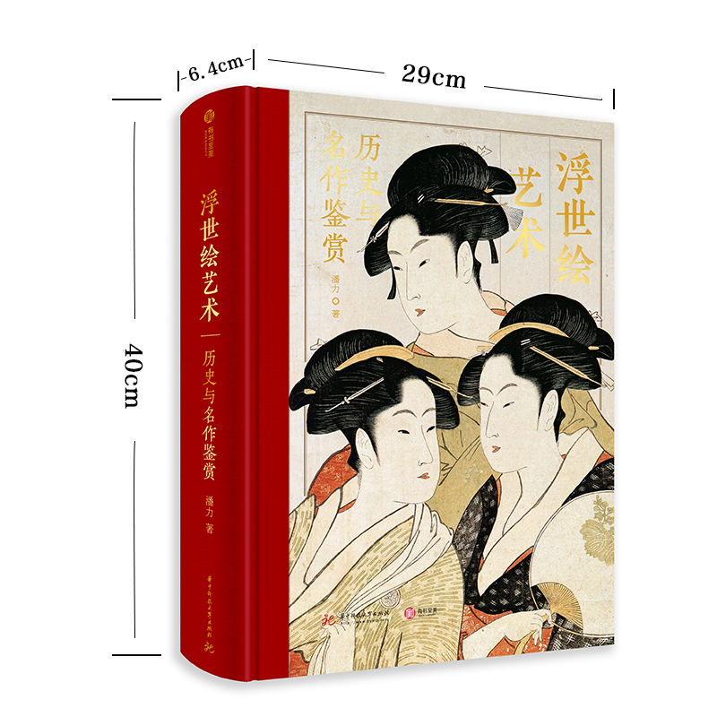 典藏級【浮世繪藝術:歷史與名作鑒賞】精裝8大開本(原價:5100,限時優惠價:4299) 典藏級【浮世繪藝術:歷史與名作鑒賞】精裝8大開本(原價:5100,限時優惠價:4299)