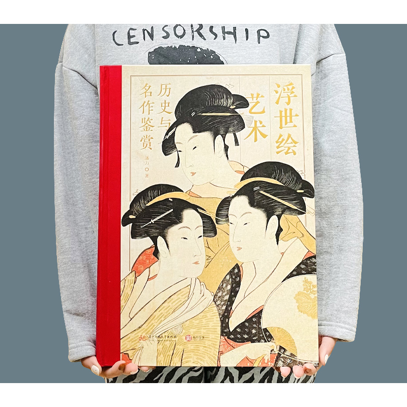 典藏級【浮世繪藝術:歷史與名作鑒賞】精裝8大開本(原價:5100,限時優惠價:4299) 典藏級【浮世繪藝術:歷史與名作鑒賞】精裝8大開本(原價:5100,限時優惠價:4299)