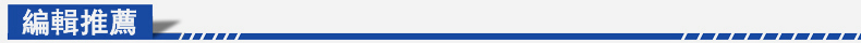 1782742412961780.jpg 编辑推荐蓝色.jpg