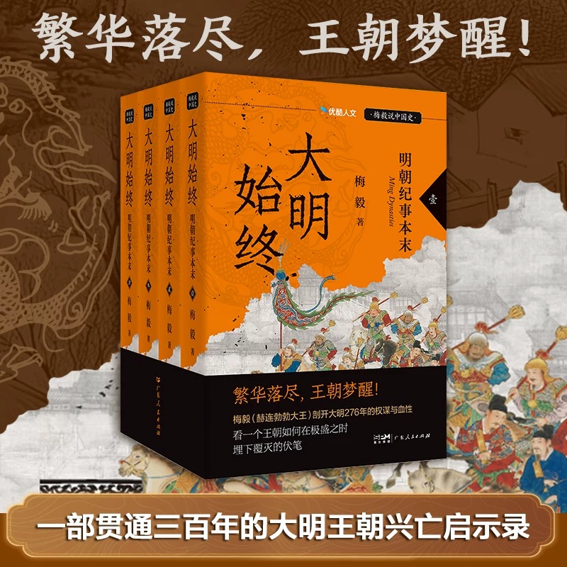 2026新書推薦【大風起兮:秦漢】全3冊 2026新書推薦【大風起兮:秦漢】全3冊